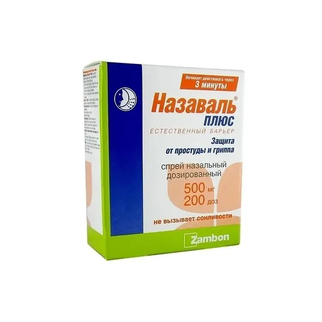 Назаваль плюс спрей назальный фл. 500мг 200доз (микронизир. порошок)