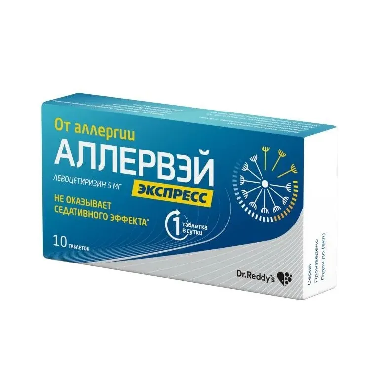 Аллервэй экспресс таб. диспергир. в полости рта 5мг №10