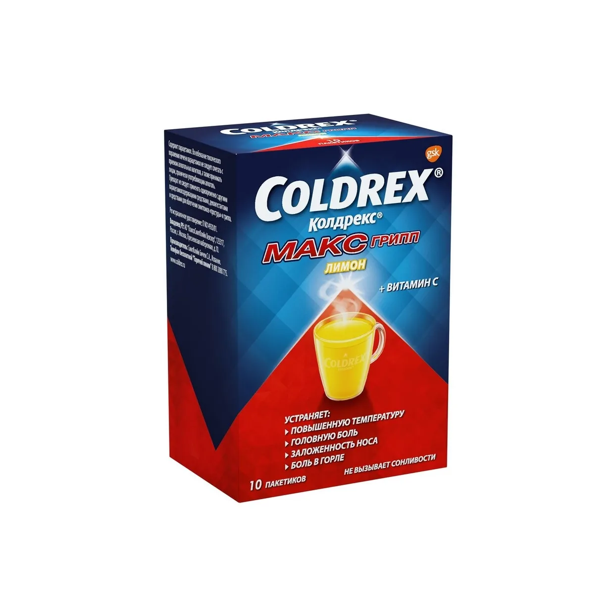 Колдрекс максгрипп пор.д/пригот. р-ра д/приема внутрь лимонный 6,427г пак. №10
