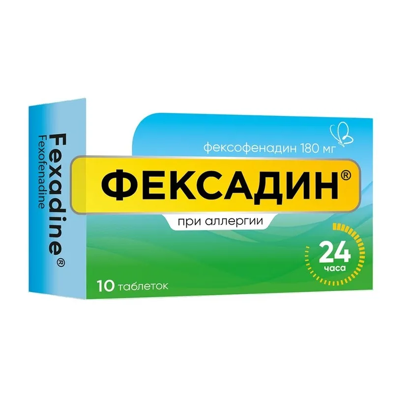 Фексадин таб. п/о плен. 180мг №10