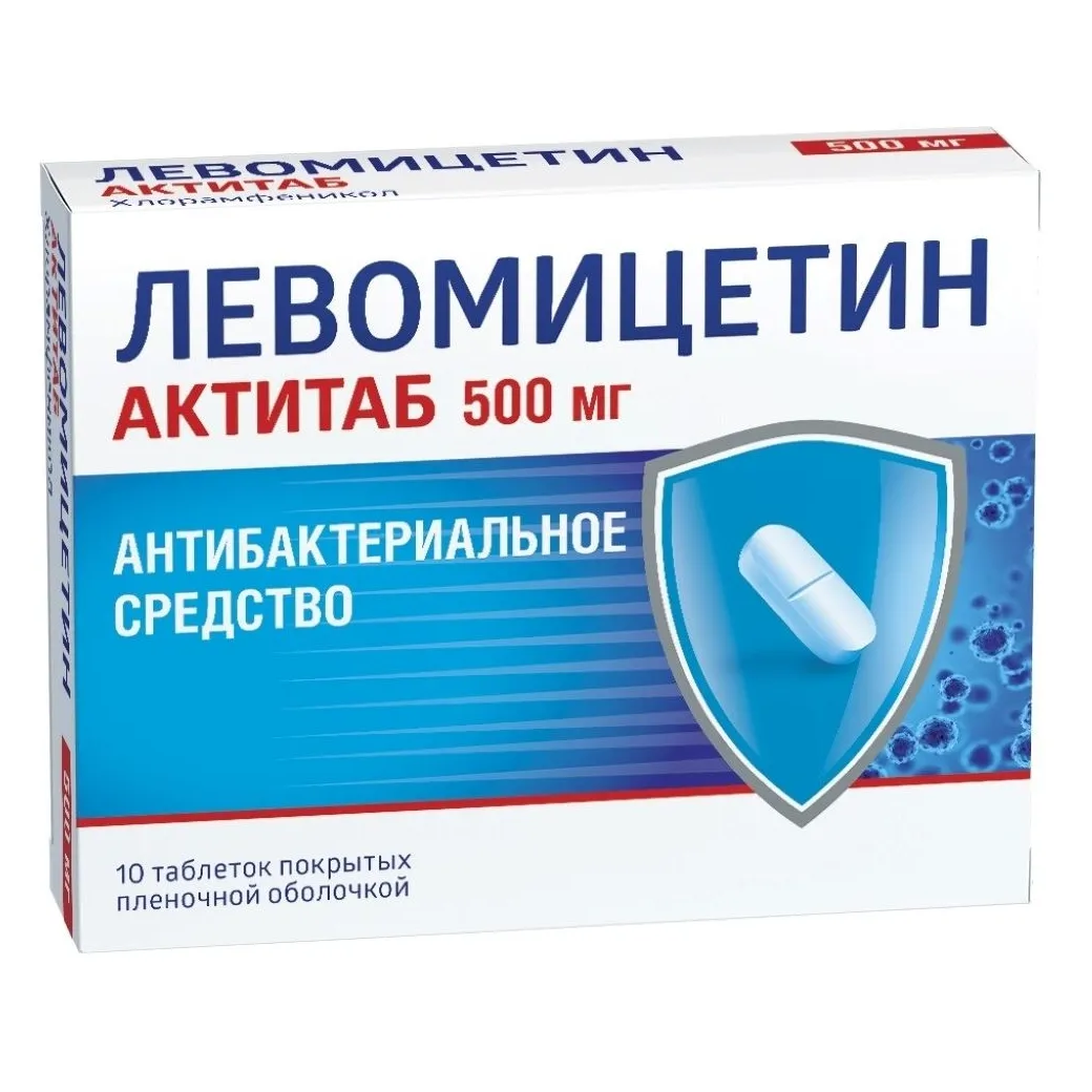 Левомицетин актитаб таб. п/о плён. 500мг №10
