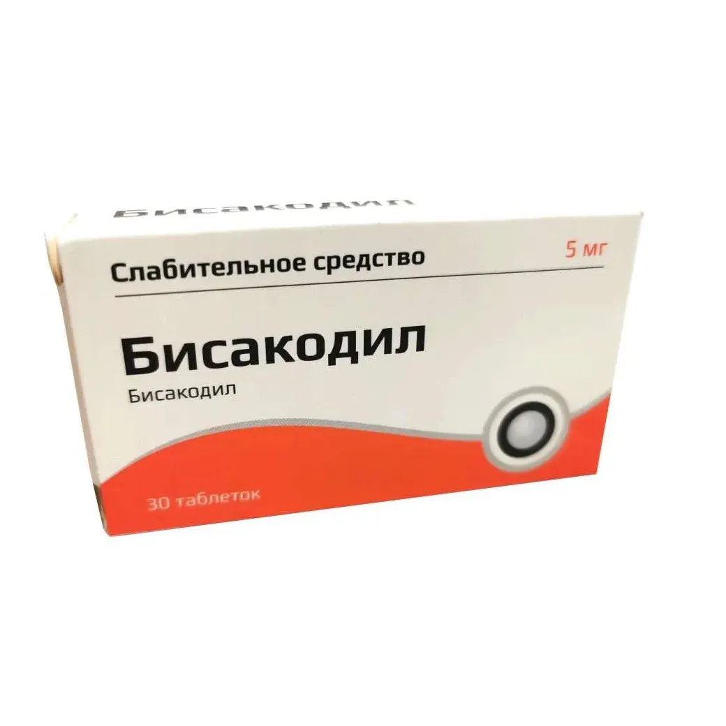 Бисакодил табл кишечнораст п/о плен 5 мг х30