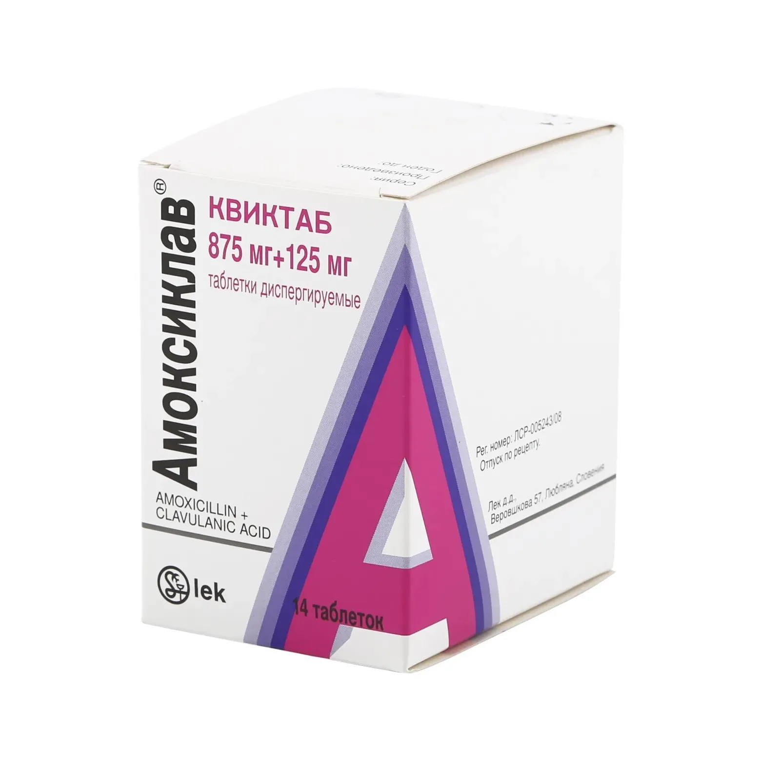 Амоксиклав квиктаб таб. дисп. 875мг+125мг №14