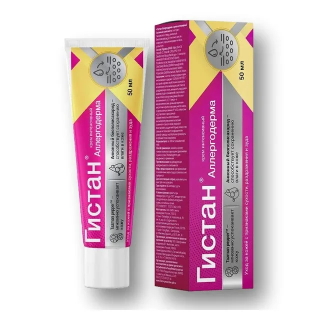 Гистан аллергодерма интенсивный крем д/лица и тела 50мл