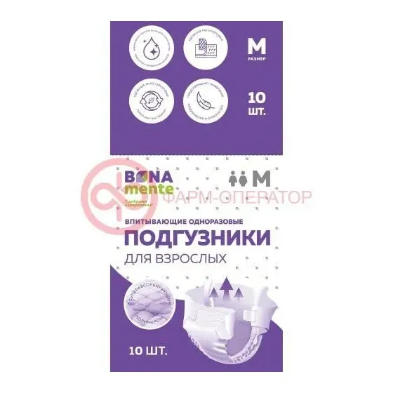 Подгузники д/взр. bona mente! м №10 на липучках