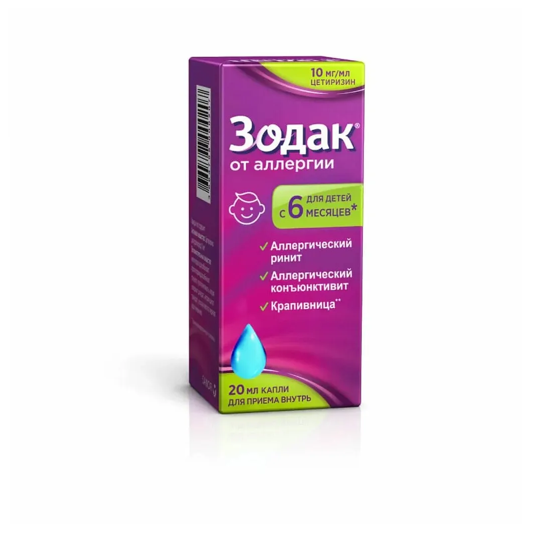 Зодак капли д/вн. приема 10мг/мл фл. 20мл