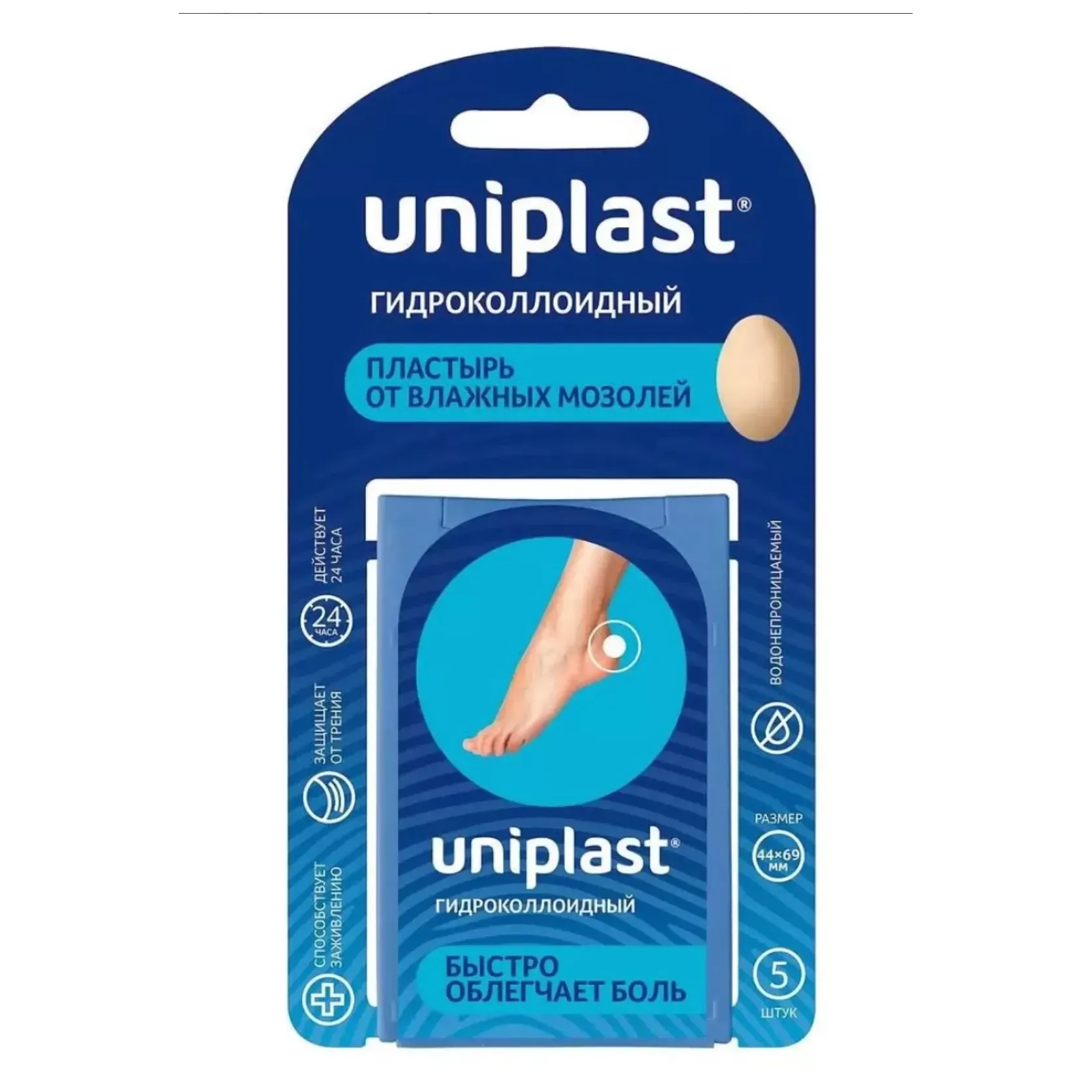 Унипласт пластырь гидроколлоидный от влажных мозолей большой 44х69мм n5 нинбо чинмед технолоджи ко,