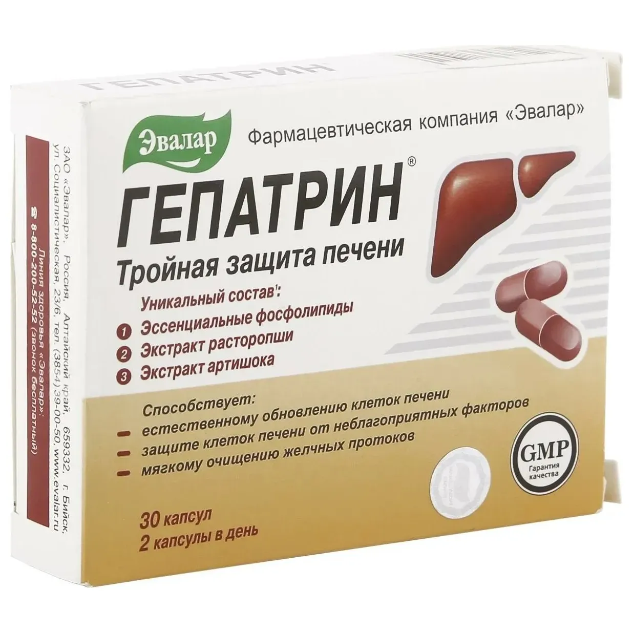 Эвалар (гепатрин капс. №30 )