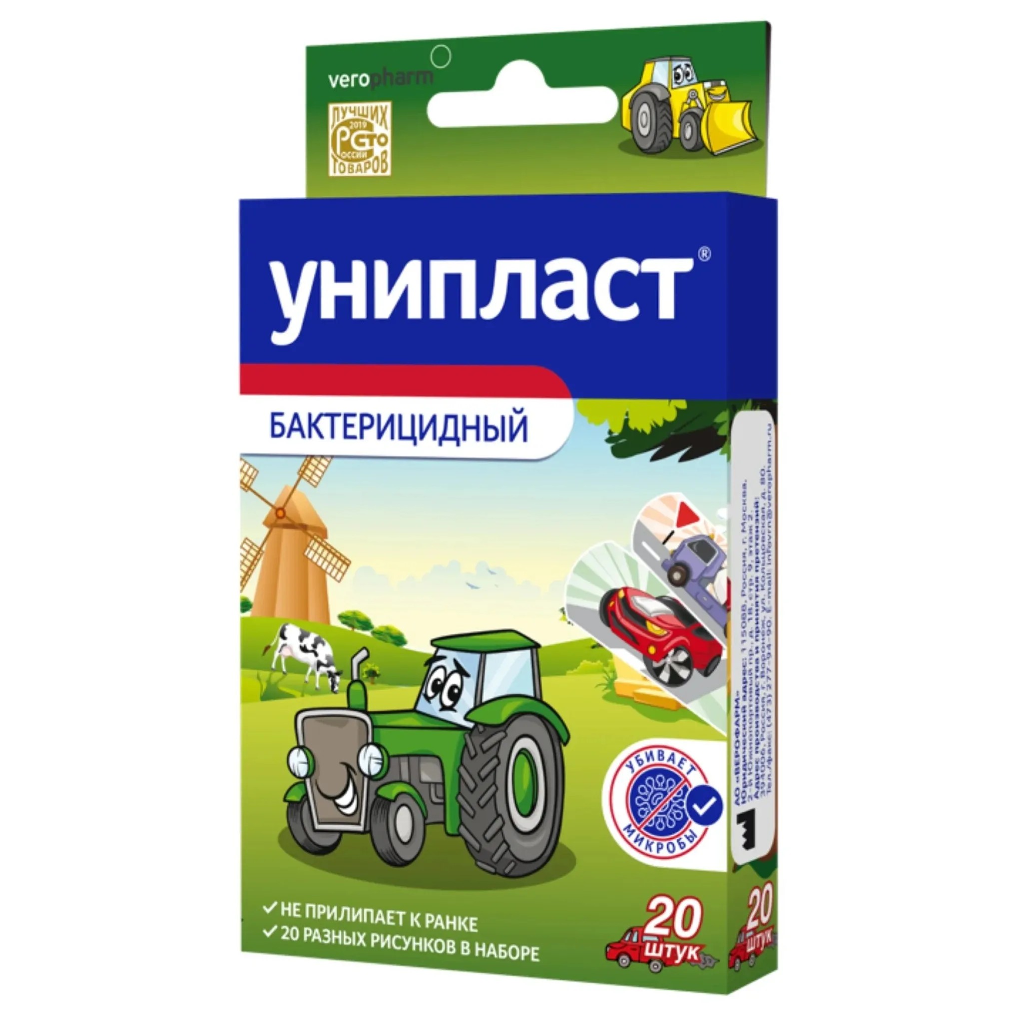 Лейкопластырь унипласт бактериц. детский машины х20