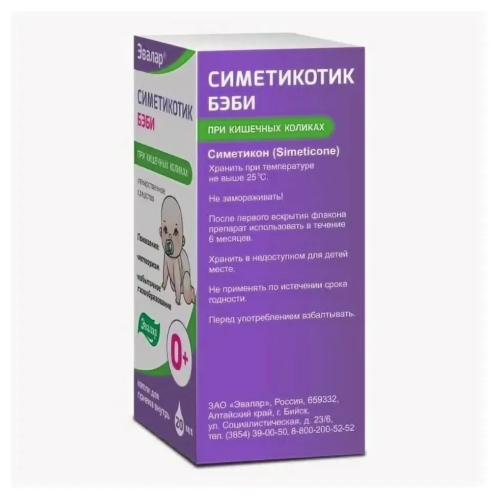 Симетикотик бэби капли д/пр.вн. 100мг/мл фл. 20мл с мерн стак
