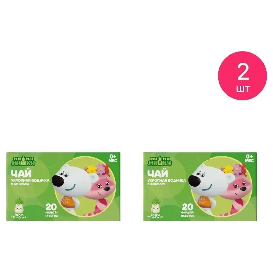Ми-ми-мишки чай детский травяной укропная водичка 0+ б/сахара фильтр-пакеты 1,5г №20