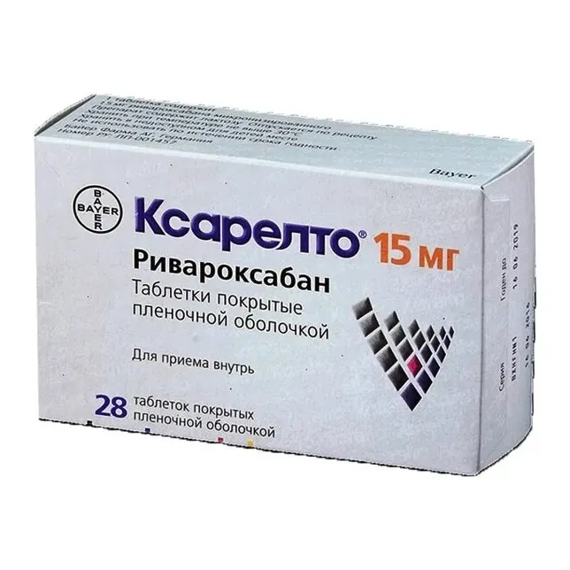 Ксарелто (тб.п/о 15 мг №28 )