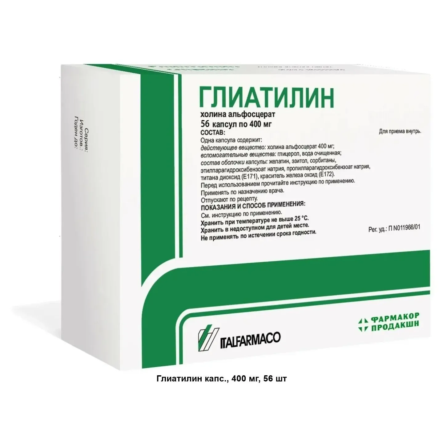 Глиатилин 0,4 n56 капс