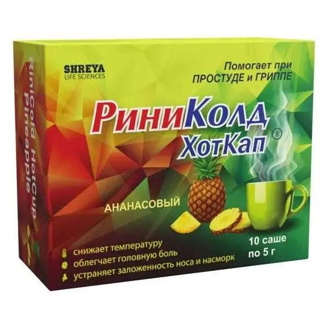 Риниколд хоткап пор. д/приг. р-ра д/пр. вн. ананас. саше 5г №10