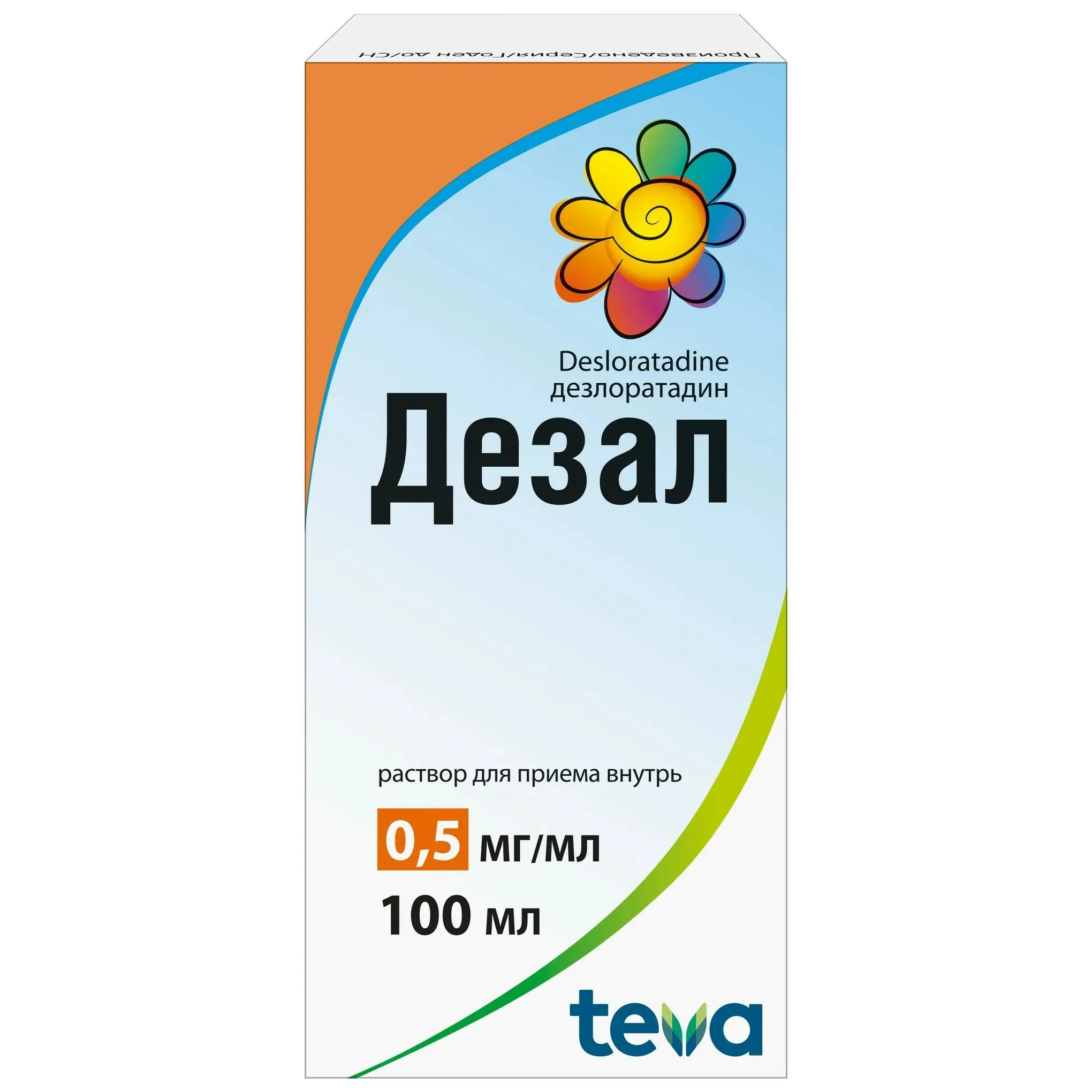 Дезал 0,0005/мл 100мл флак р-р д/приема внутрь