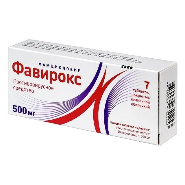 Фавирокс табл п/о плен 500 мг х7