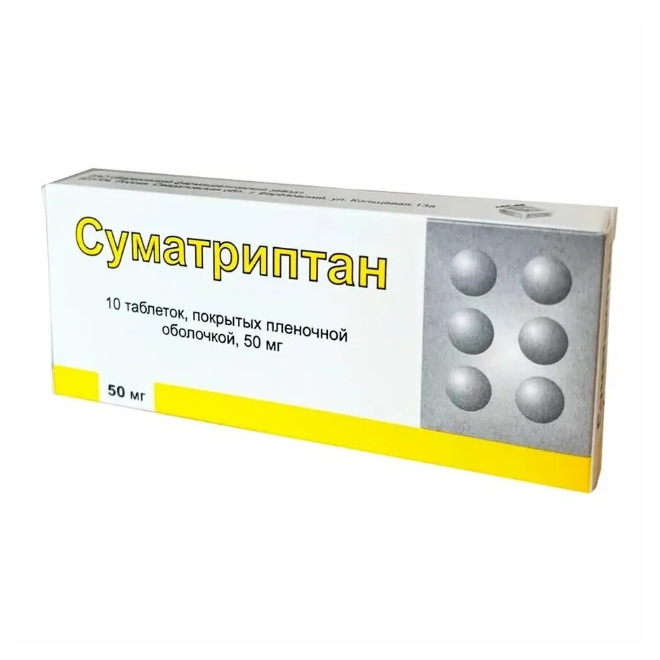 Суматриптан таб. п/о плён. 50мг №10