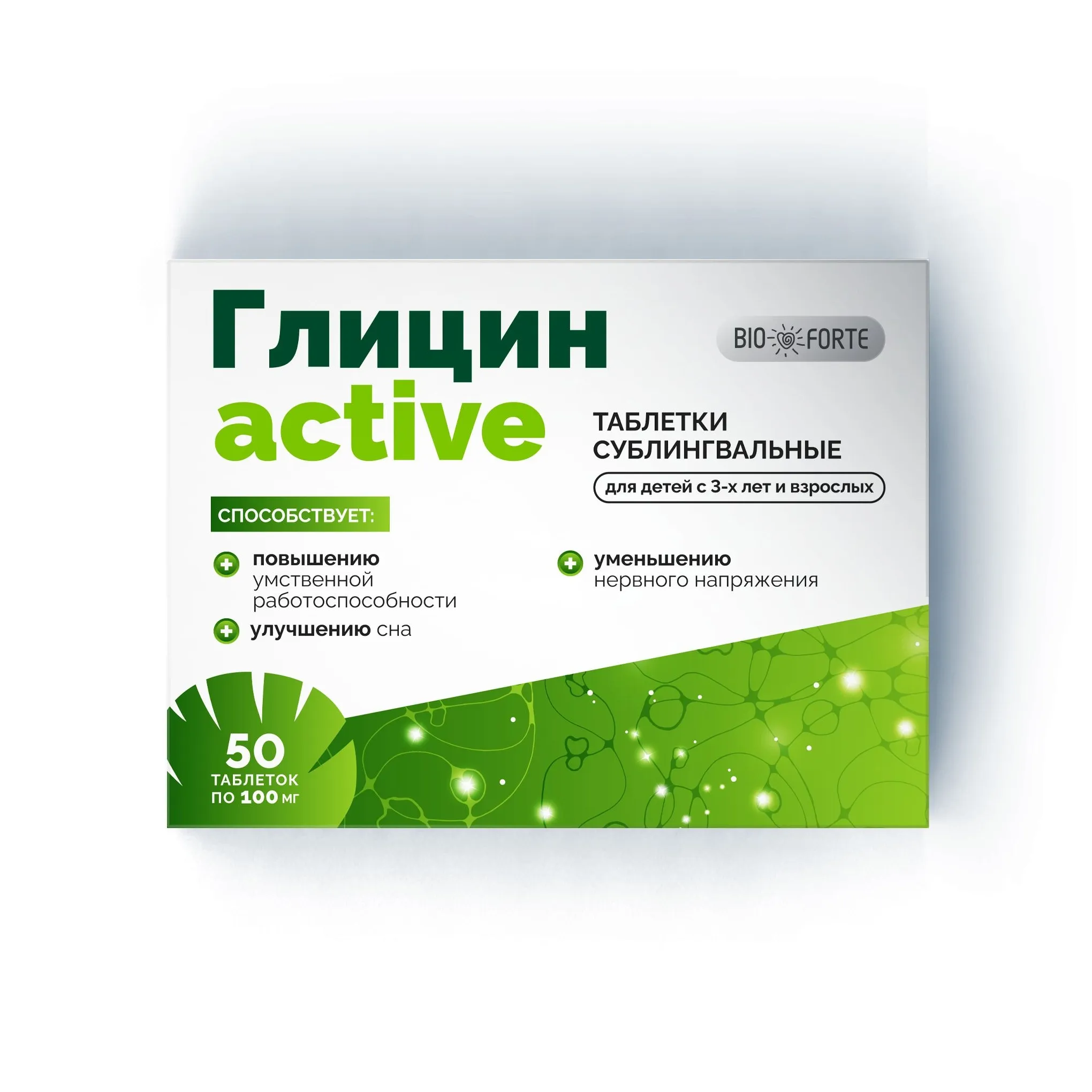 Глицин-актив bioforte табл д/рассас 100 мг х50 пульс