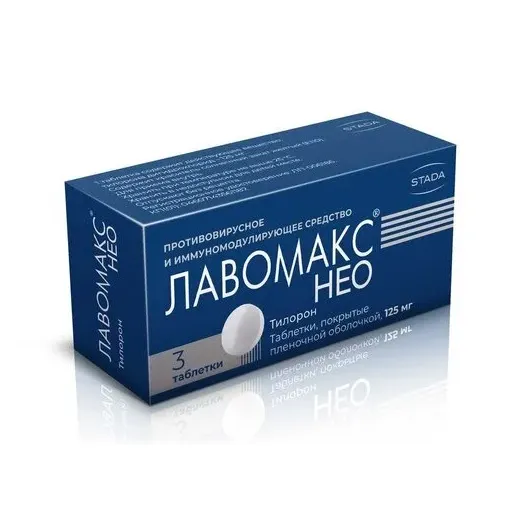Лавомакс нео табл п/о плен 125 мг х3 #