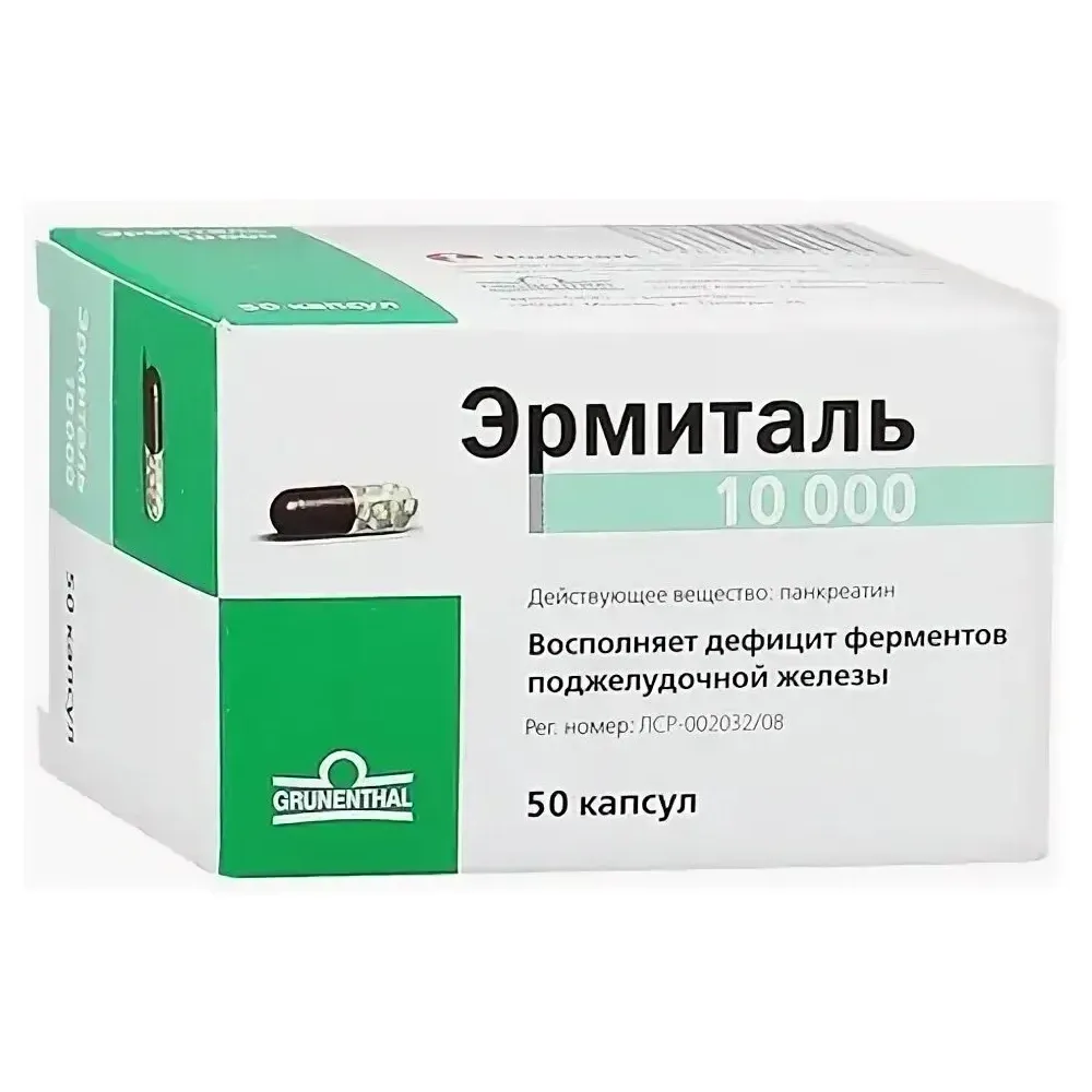 Эрмиталь капс. кш/раств. 10000 ед фл. №50
