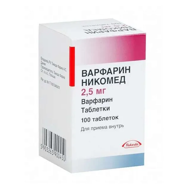 Варфарин штада таб. 2,5мг №100
