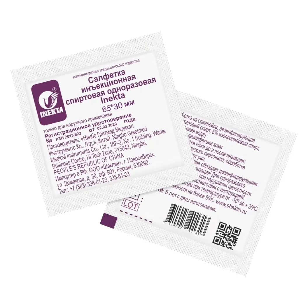 Салфетка инъекц. спирт. однораз. inekta 65*30мм №20