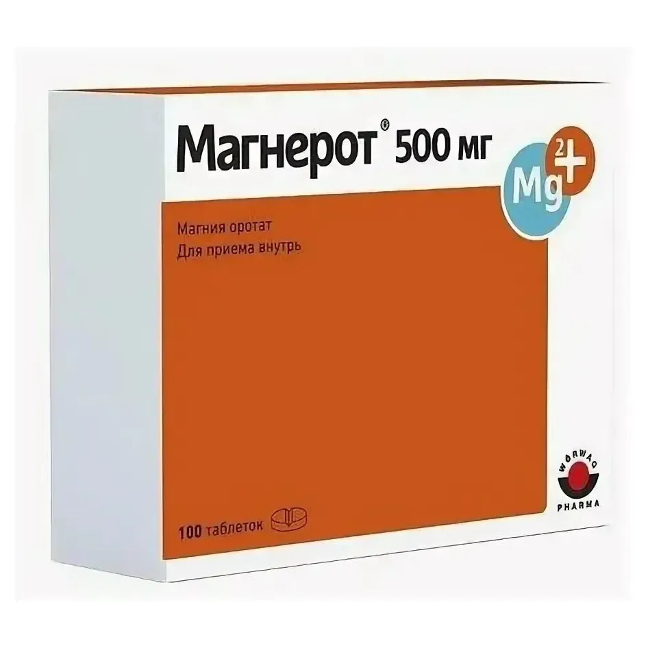 Магнерот табл 500 мг х100