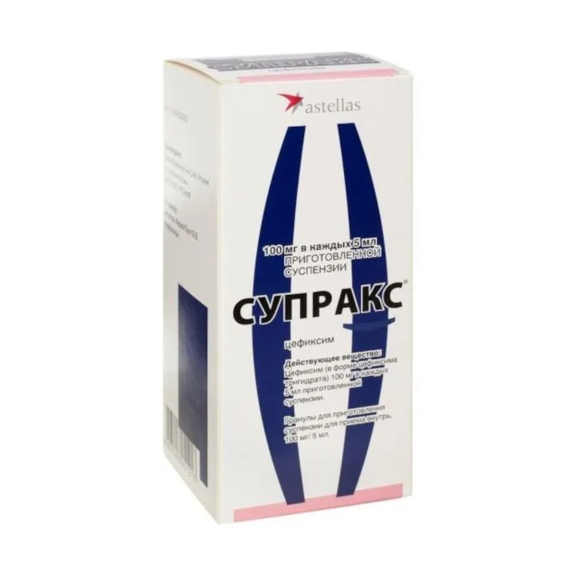 Супракс гран. пригот. сусп. д/приема внутрь 100мг/5мл фл. 30,3-35,0г №1 (в компл. шприц дозир.)