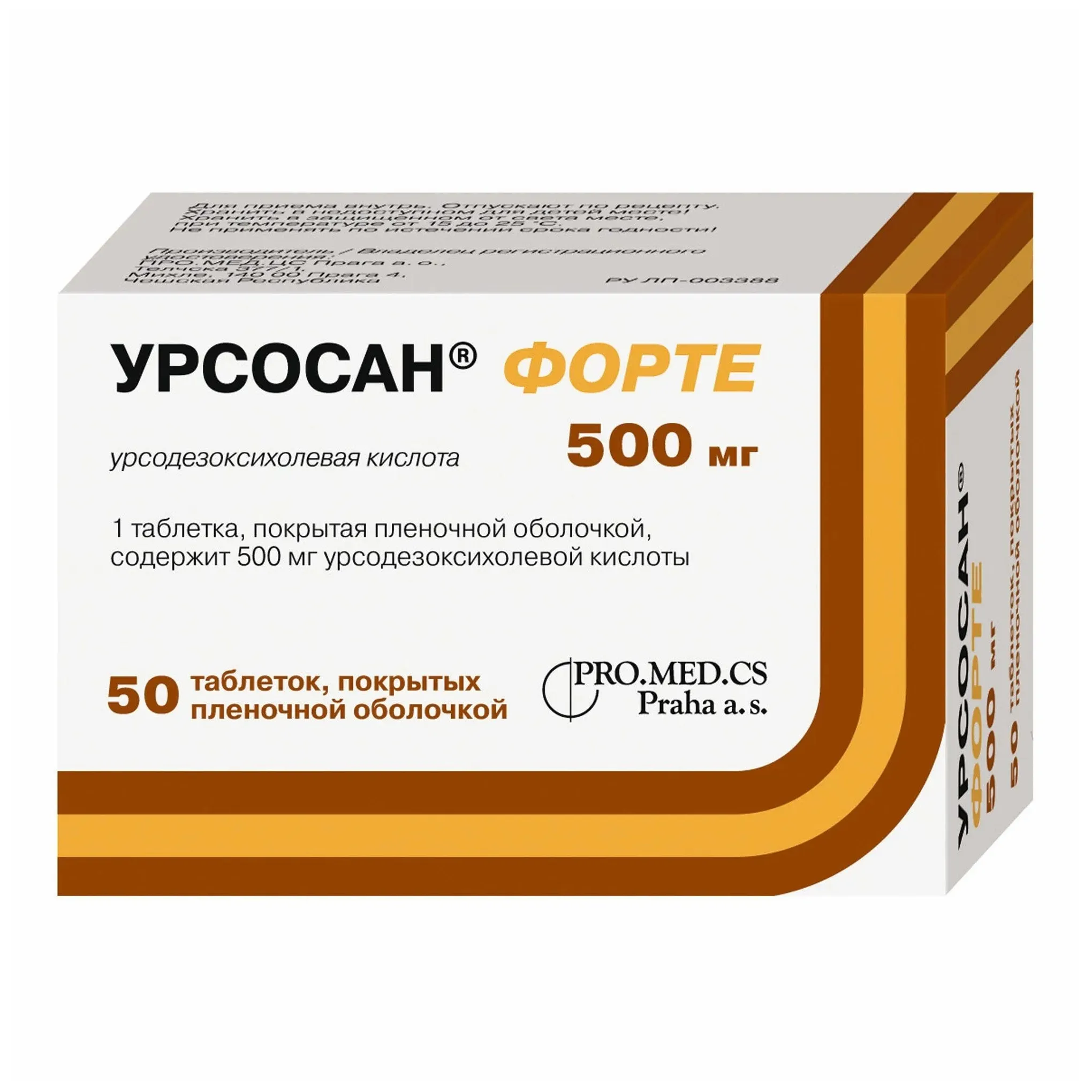 Урсосан форте табл п/о плен 500 мг х50 *