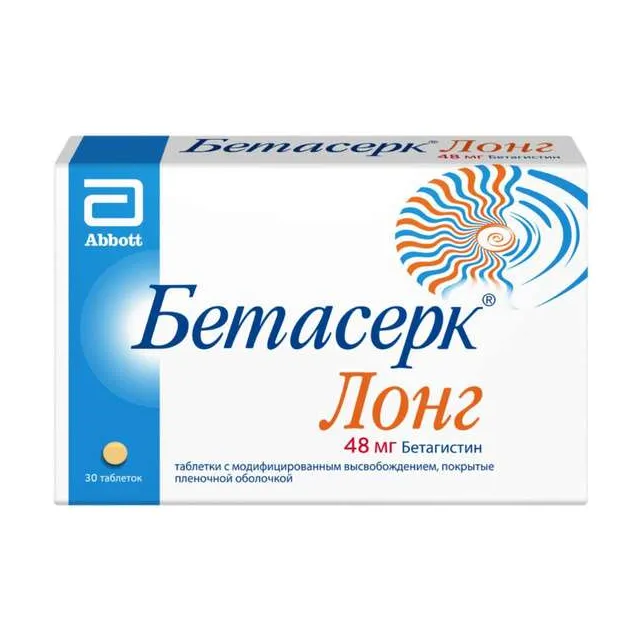 Бетасерк лонг таб. с модиф. высвоб. п/о плен. 48мг №30