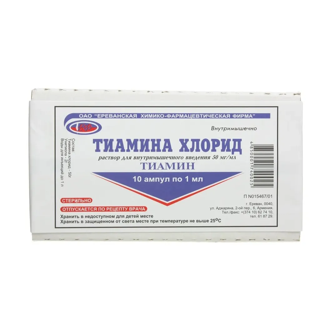 Тиамин хлорид (витамин в1) (амп. 5% 1 мл №10 )
