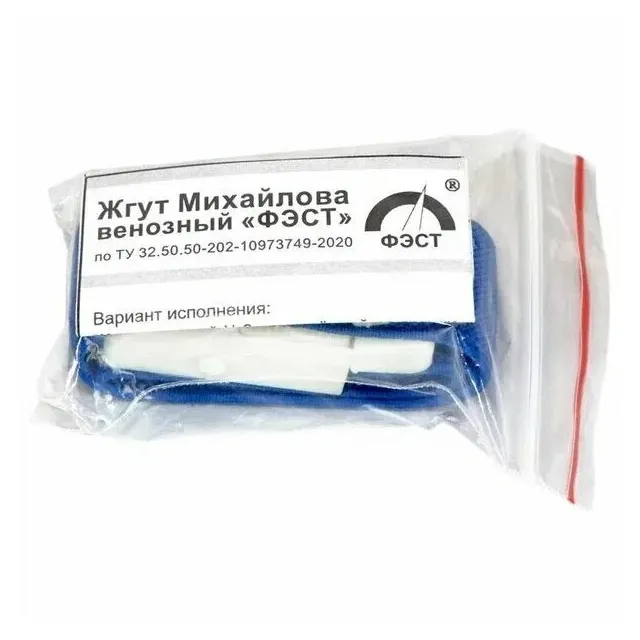 Жгут венозный (фэст с заст.на пряжк. №2 арт. 3101)
