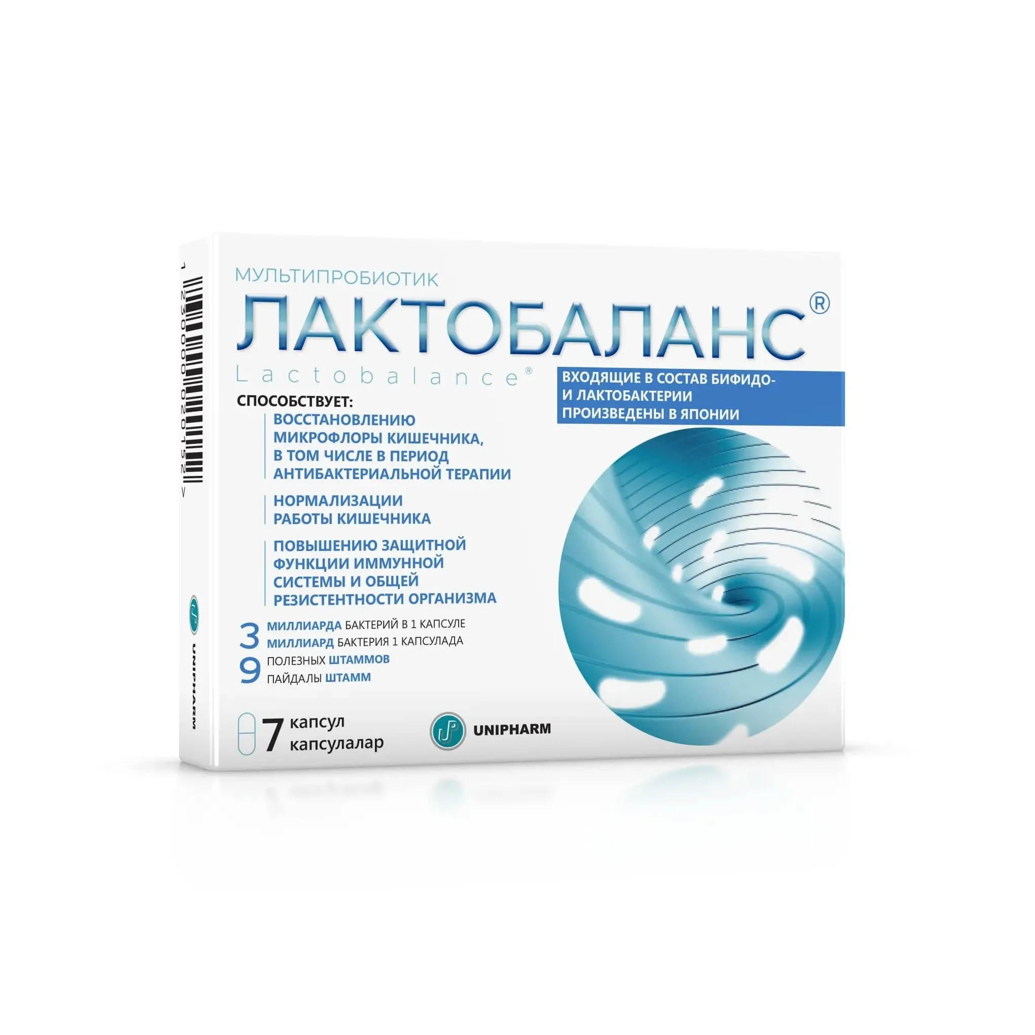 Лактобаланс мультипробиотик капс 378 мг х7