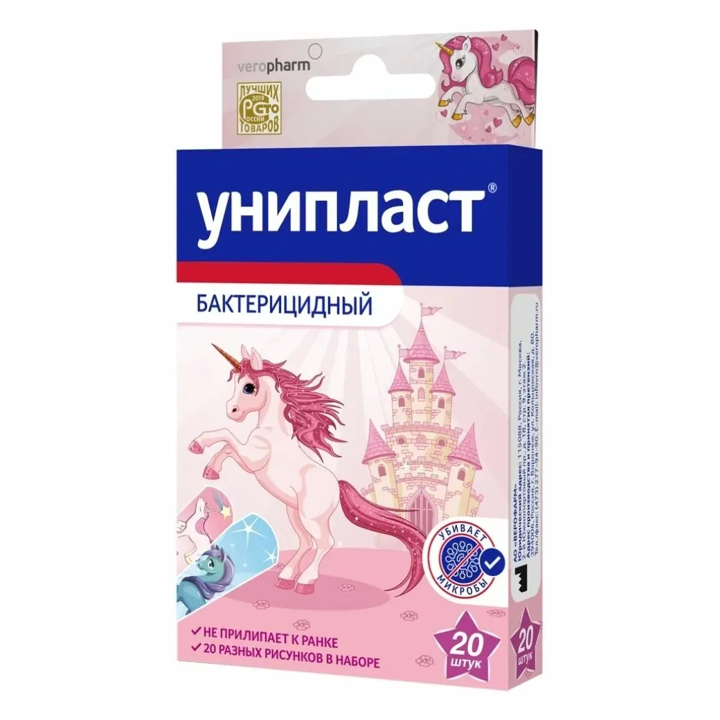 Лейкопластырь унипласт бактер. единорог №20