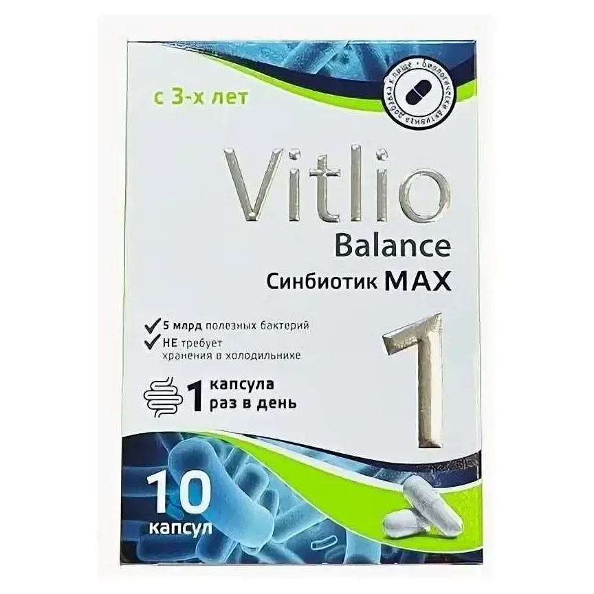 Витлио синбиотик макс капс. n10 мирролла