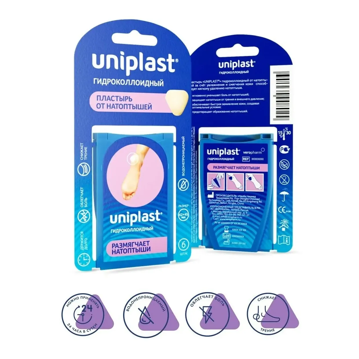 Пластырь uniplast гидроколлоидный от натоптышей 42*45мм №6