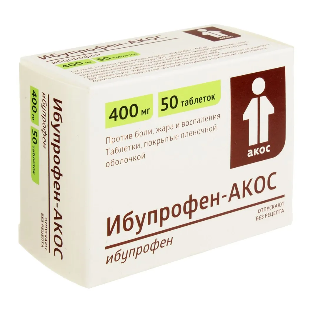 Ибупрофен-акос табл п/о плен 400 мг х50 #