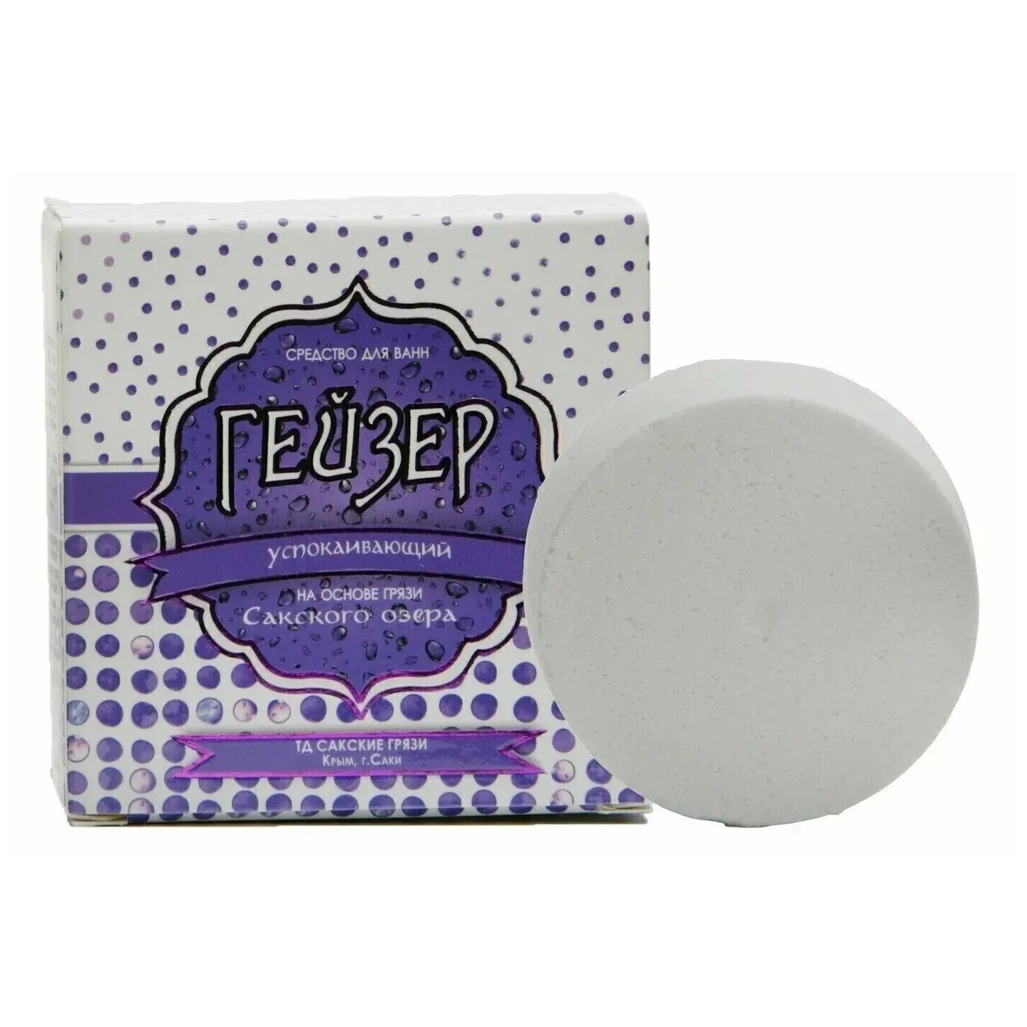 Средство для ванн гейзер с грязью сакского озера «увлажняющий»