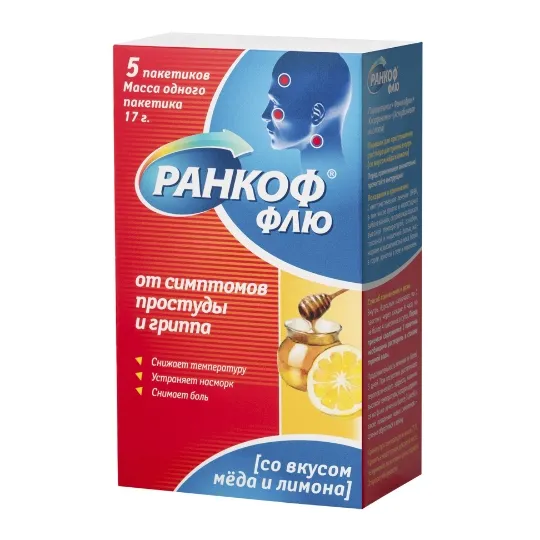 Ранкоф флю n5 пакет 17,0 пор д/р-ра д/приема внутрь со вкусом меда и лимона