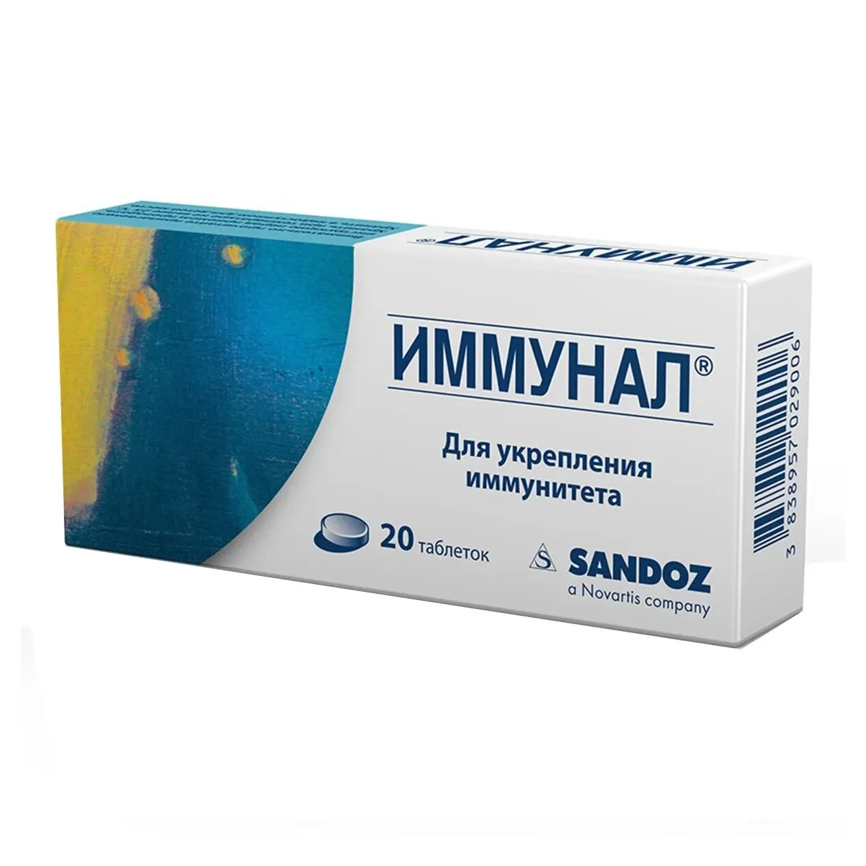 Иммунал n20 табл