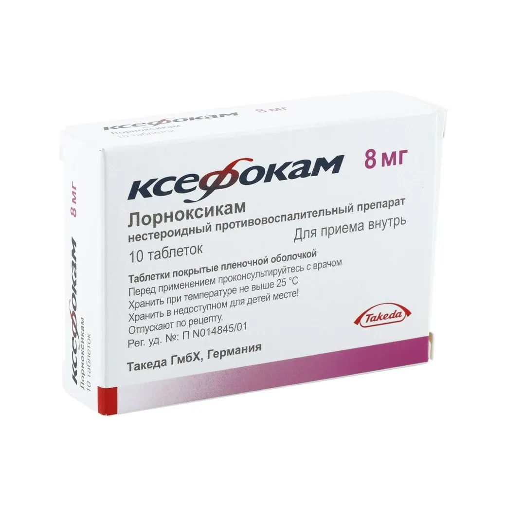 Ксефокам таб. п/плен. об. 8мг №10 и/у