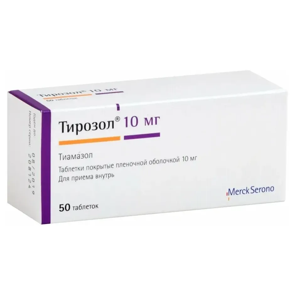 Тирозол таб. п/о пленочн. 10мг №50