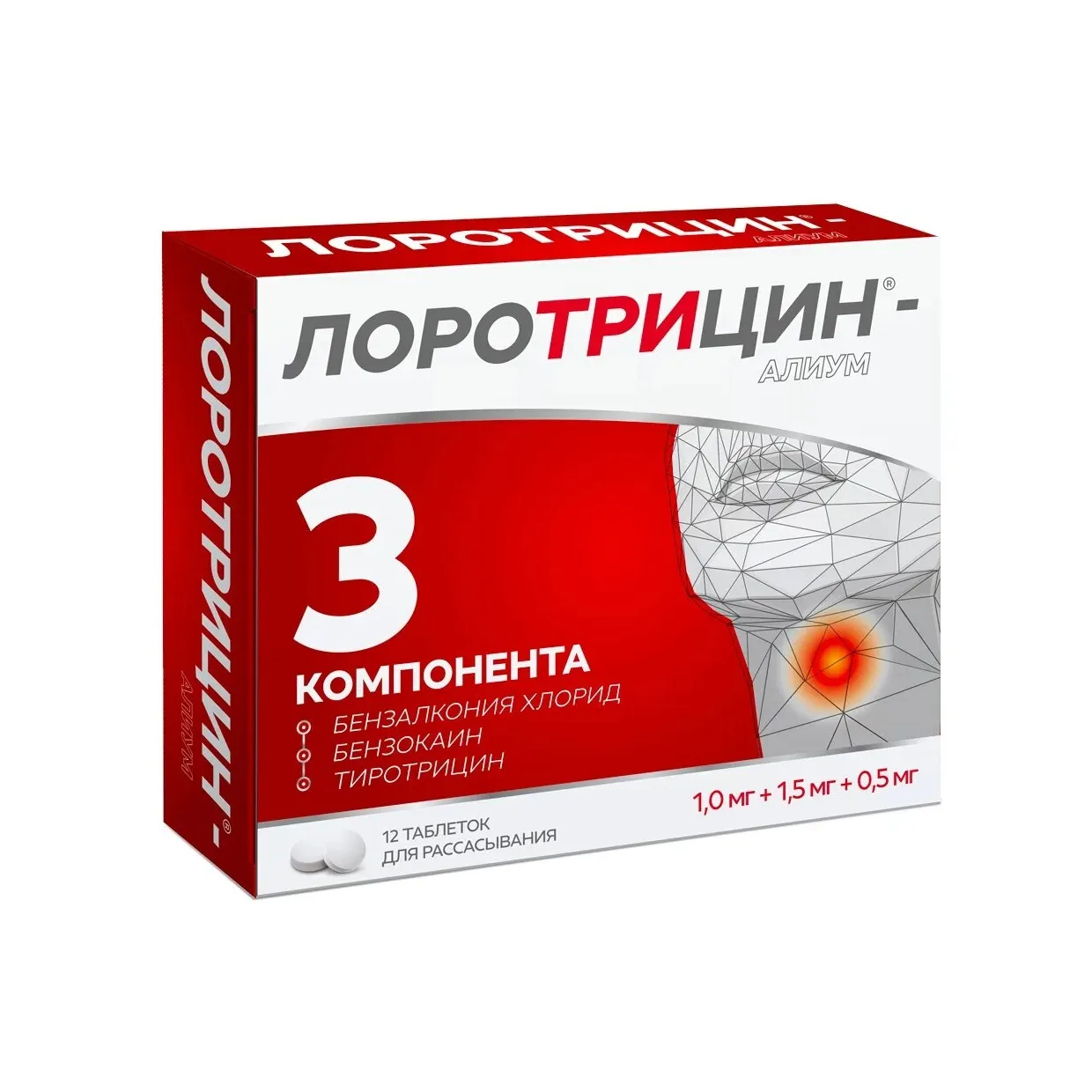 Лоротрицин-алиум табл д/рассас 1 мг +1,5 мг +0,5 мг х12
