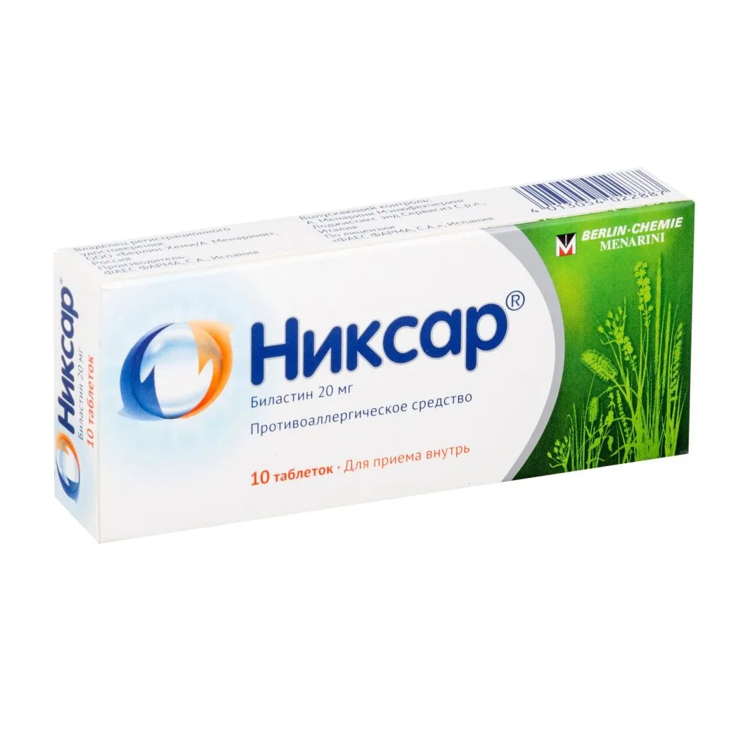 Никсар таб. 20 мг №10