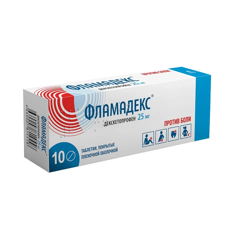 Фламадекс 0,025 n10 табл п/плен/оболоч