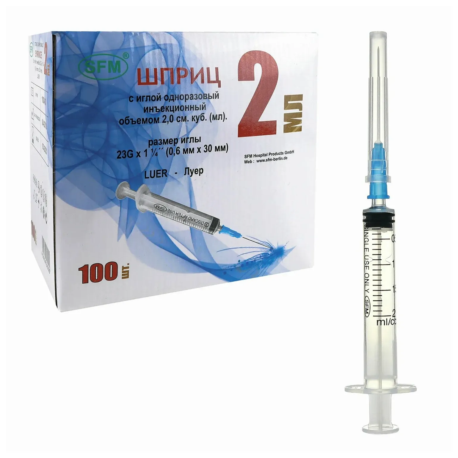 Шприц 2мл 23g 0,6х30 №100--sfm hospital products gmbh, сфм госпитал продактс гмбх