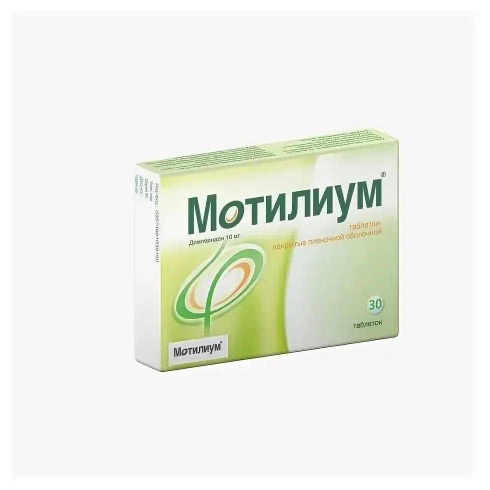 Мотилиум табл п/о плен 10 мг х30