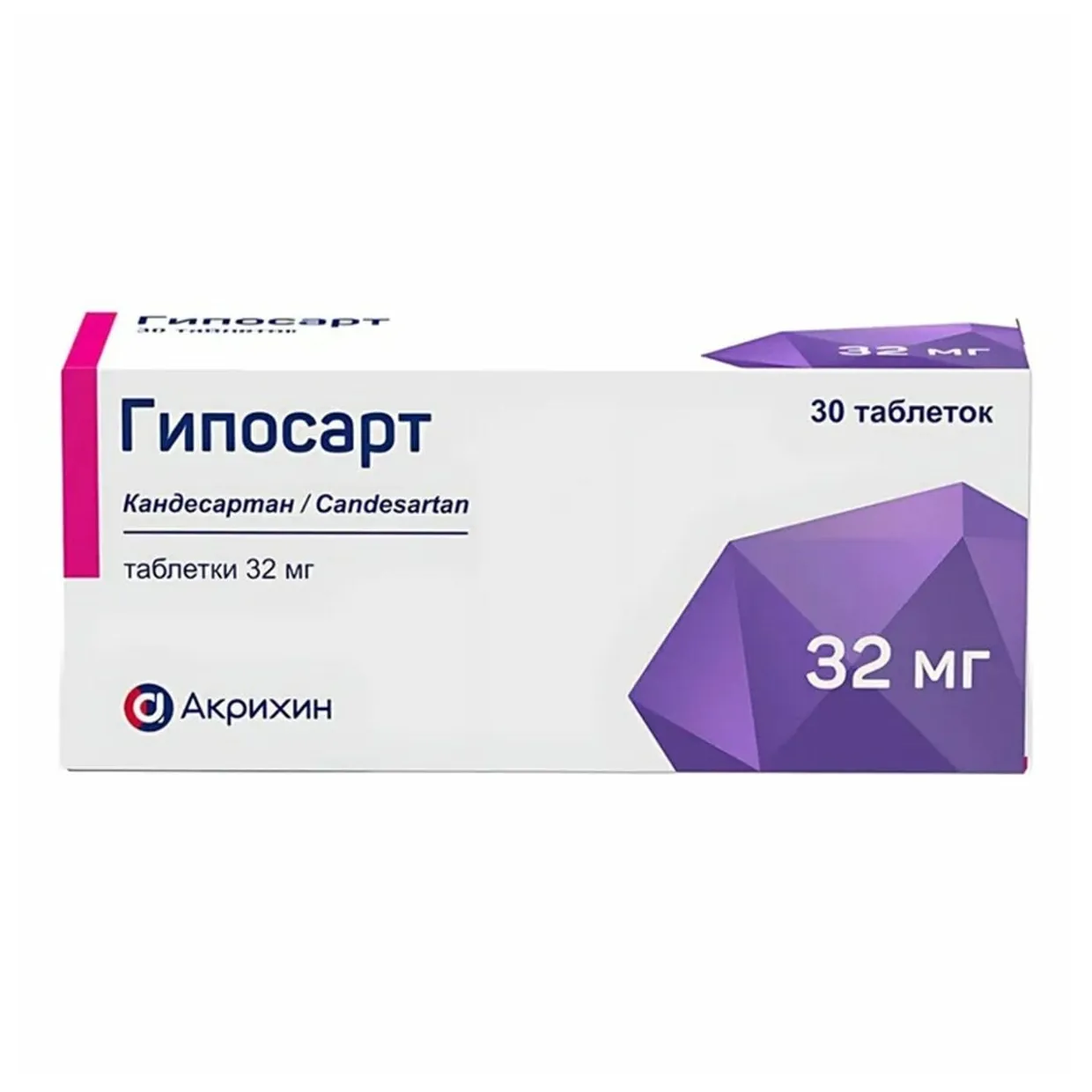 Гипосарт табл 32 мг х30