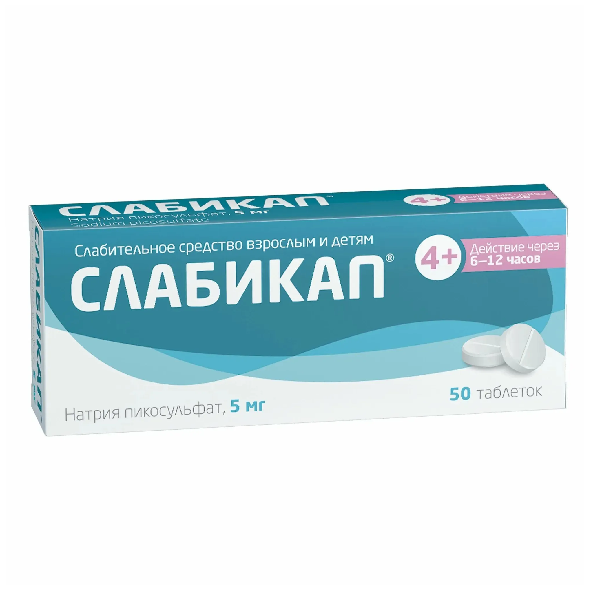 Слабикап 0,005 n50 табл