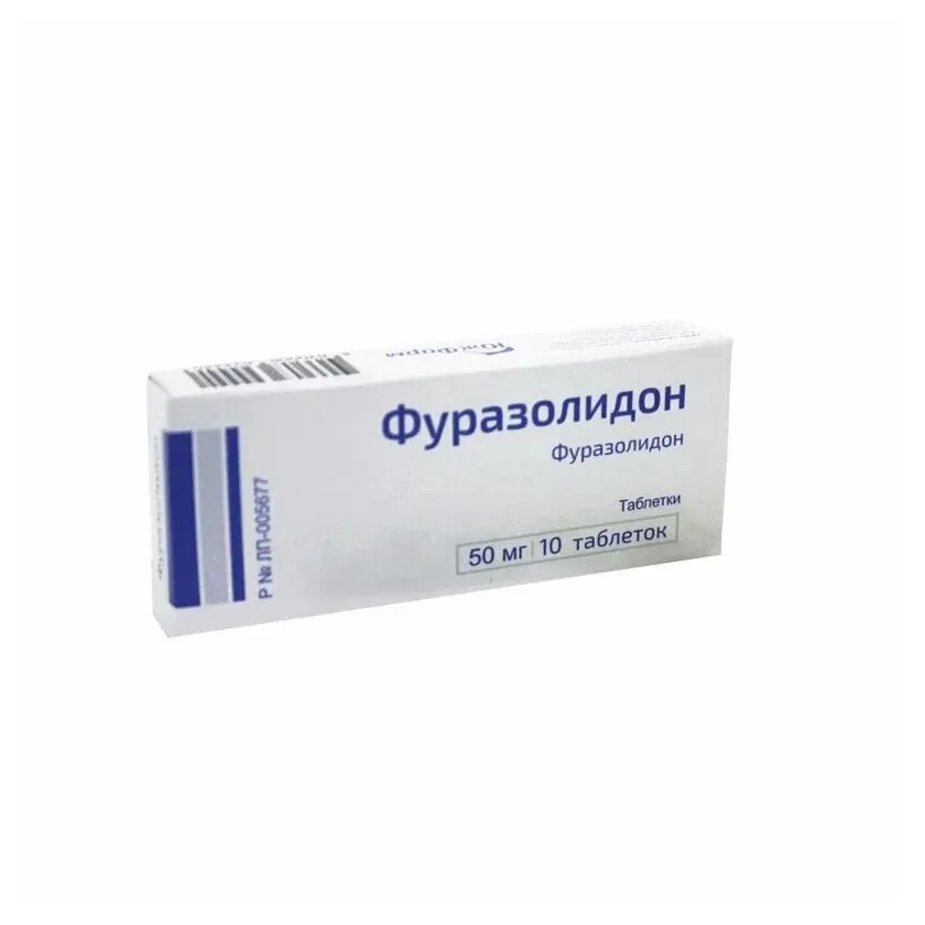 Фуразолидон табл 50 мг х20 ^